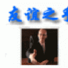 SongYuxiang